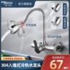 304 Stainless steel Into the wall water tap Hot and cold Washtub Laundry Pool kitchen Trays rotate universal
