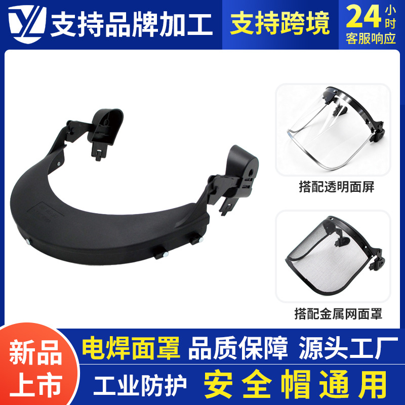 Máscara antiácida y alcalina para la protección de productos químicos anti-corrosión, pantalla antiácida y alcalina para toda la cara, fábrica química peligrosa con casco de seguridad image 1