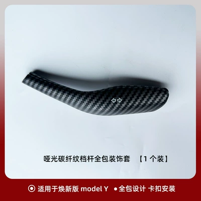Suitable for the New Version Sürətlər qutusu və əl tormozu başlıqları - renewal-y-renewal-yl-gear-lever-cover-matt-carbon