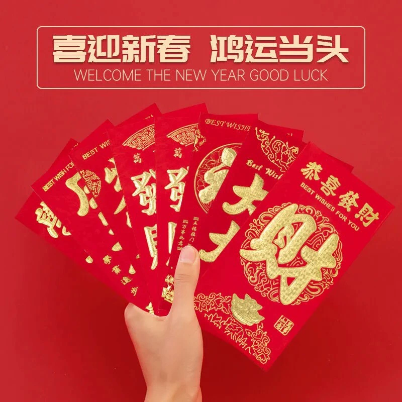 Новогодний красный конверт Весенний фестиваль Новогодняя творческая личность 2021 Большой маленький размер красный конверт Счастливые деньги Новогодний красный конверт
