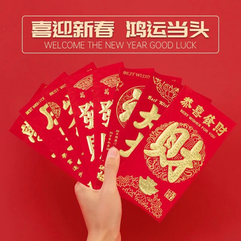 New Year's Red Envelope Spring Festival Creative Personality 2021 Big small size Red Envelope Bag New Year's Money Year of the Ox Red Envelope
