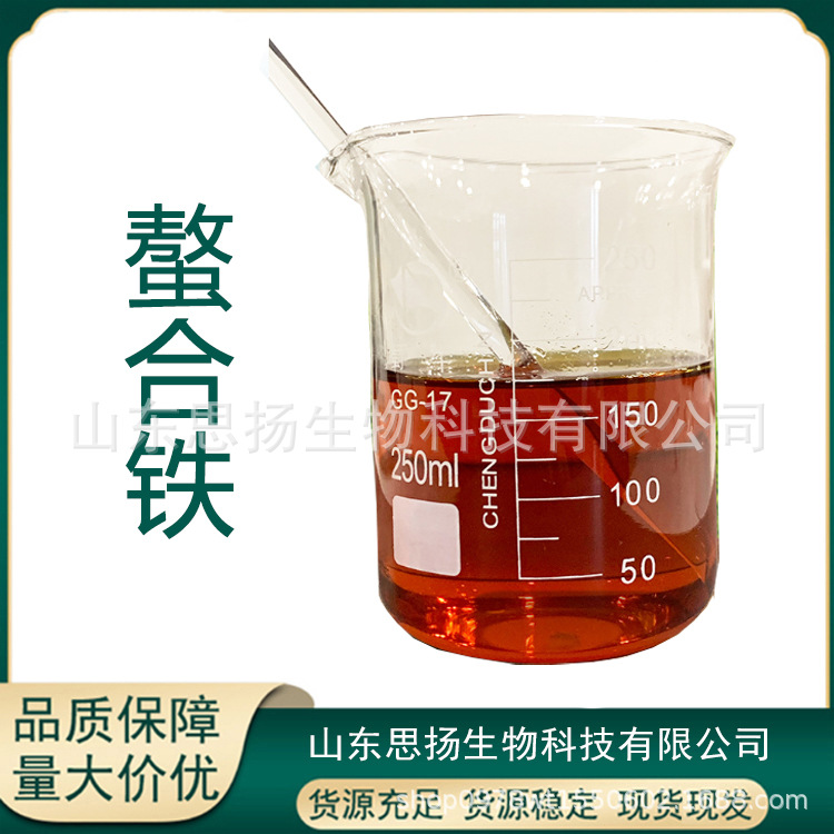 螯合铁高含量55g/L 铁肥液体叶面肥果树补铁预防黄叶植物黄化