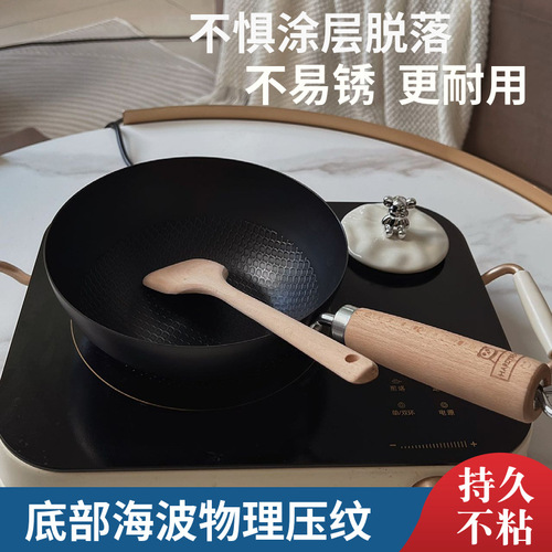Tree can be the same uncoated mini wok household non-stick pan small frying pan induction cooker gas stove universal wok