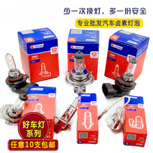 ܇55wu100w12V24VH1H3H4H79005H11hF