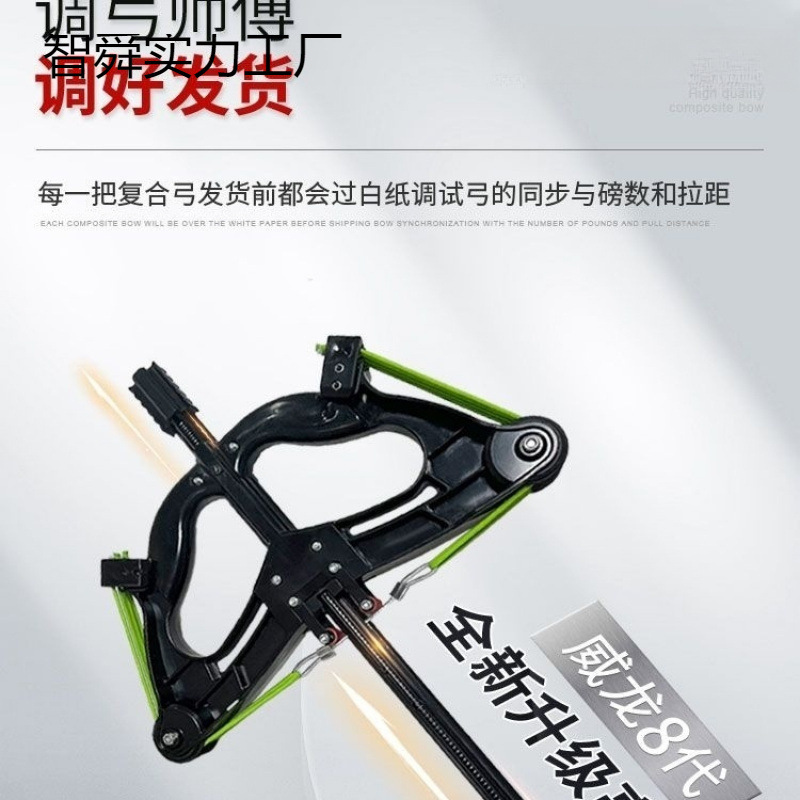 新款连发复合弓超远射程激光高精度专用钢珠威力户外精准弹弓|undefined