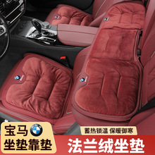 适用宝马3系325li/5系7系X1/X2/X3/X5汽车坐垫冬季毛绒前后排座垫