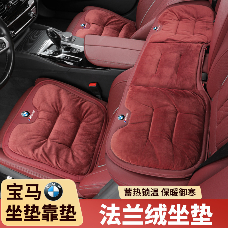 适用宝马3系325li/5系7系X1/X2/X3/X5汽车坐垫冬季毛绒前后排座垫