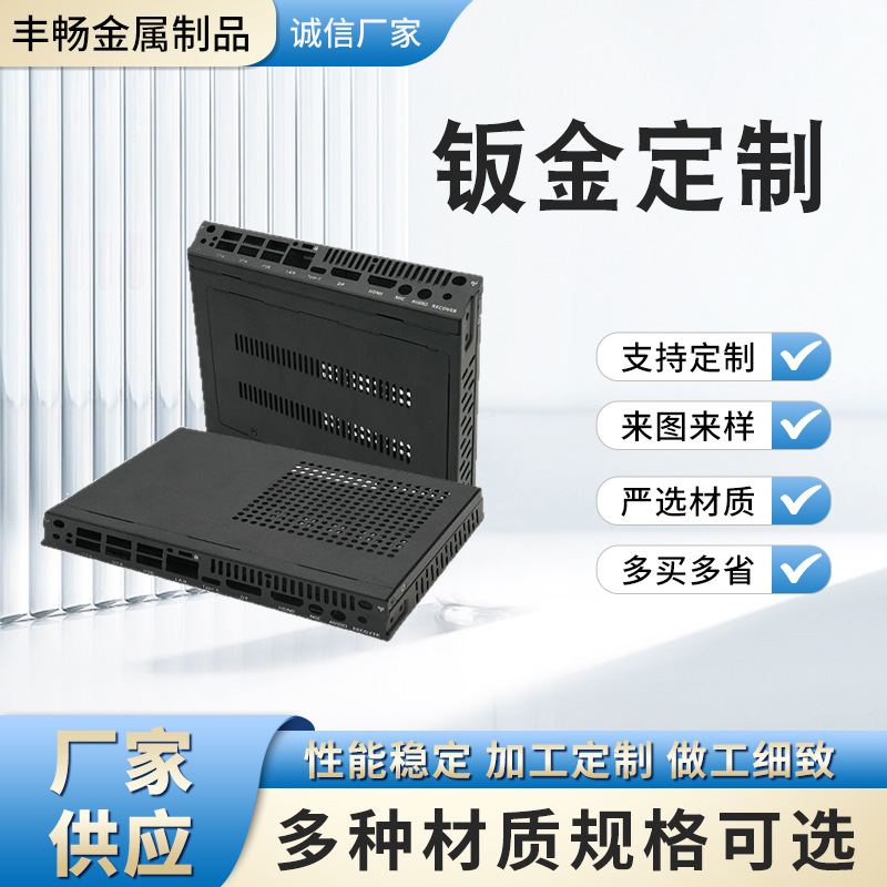 厂家批发钣金机箱外壳加工五金金属件网络服务器钣金外壳可开图