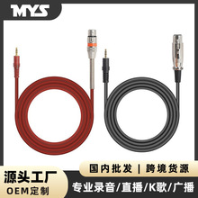 3.5mm�D���zĸԒͲ��xlr�D3.5�������L����X�{��̨�B�����l��