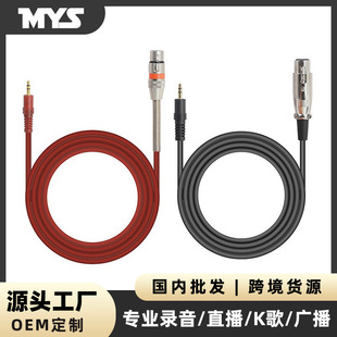 3.5mm�D���zĸԒͲ��xlr�D3.5�������L����X�{��̨�B�����l��