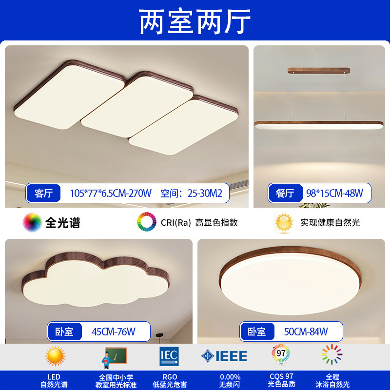 Luz de techo de espectro completo sala de estar sala de estar piano sala de estar nuez diseño antiguo estilo japonés lámpara de dormitorio