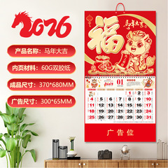 2026年金箔壁掛けカレンダー、祝福カード壁掛けカレンダー、月間カレンダー特別版、馬年新作広告壁掛けカレンダー、卓上カレンダー