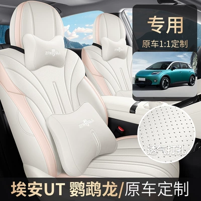 Cover, Aion Ut Car Seat Cushion, Modelə uyğun (Original) oturacaq örtükləri