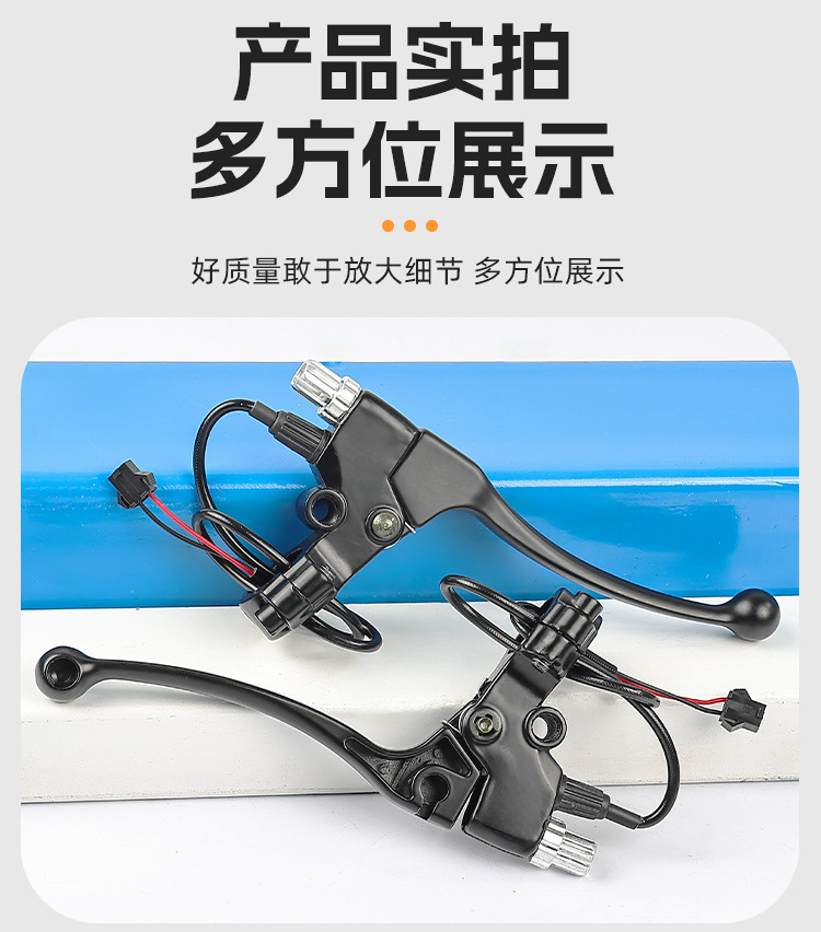 Modified All-Aluminum Brake Handle, New National Standard Electric Vehicle Brake Handle, No-Disassembly Brake Lever for Leisure Tricycles, Brake Handle with Cable