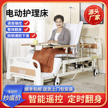 多功能家用可床上大小便瘫痪老人升降床全自动翻身电动护理床厂家