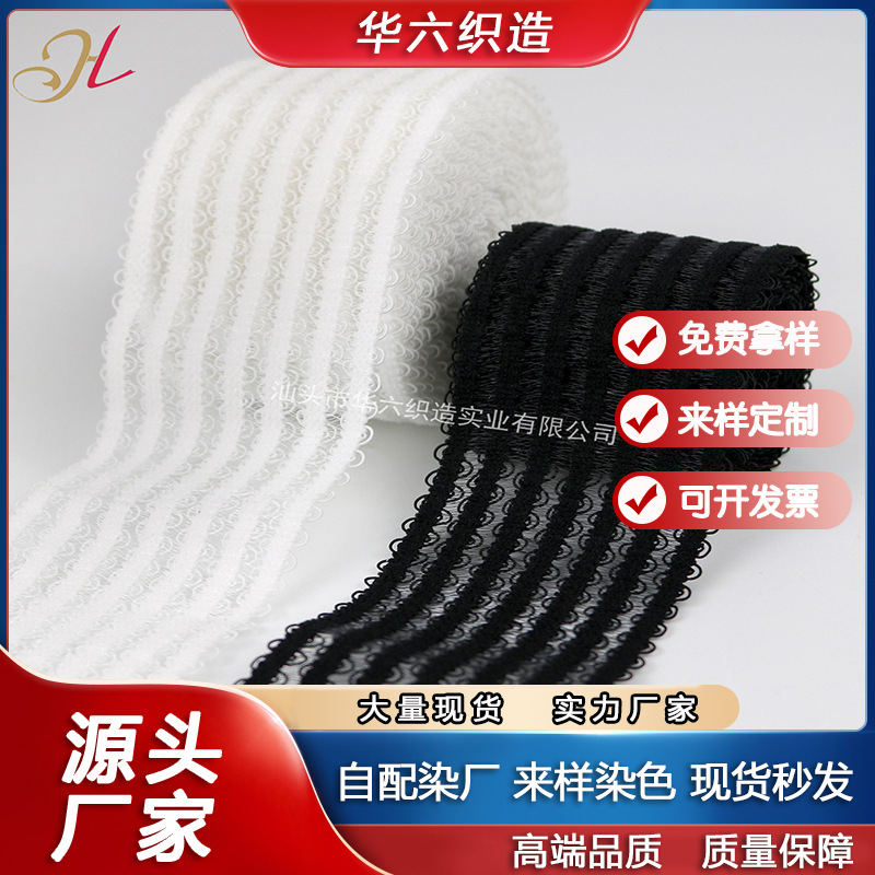 厂家供应5cm7排波浪芽边鱼丝带弹力松紧带内衣美背裙子适用高弹力