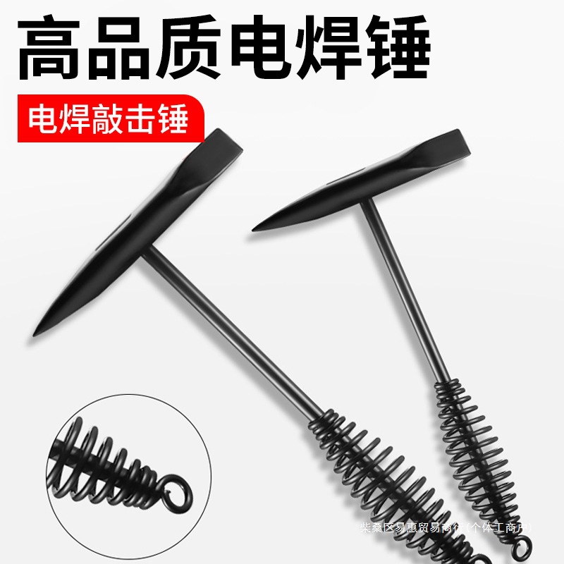 焊工敲渣锤电焊锤弹簧电工锤钳工敲焊渣专用尖锤子多功能双头锤
