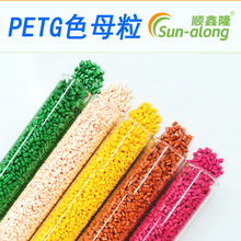 厂家热销PETG色母粒色粉3D打印耗材色母稳定着色高性能好性价比高