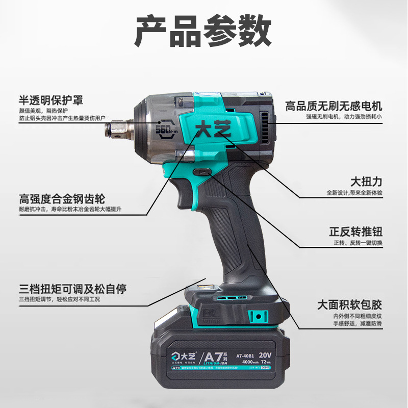 DAYI 오리지널 전기 렌치 560N 무브러시 대토크 A7-6801S 리튬 배터리 임팩트 충전 6822G