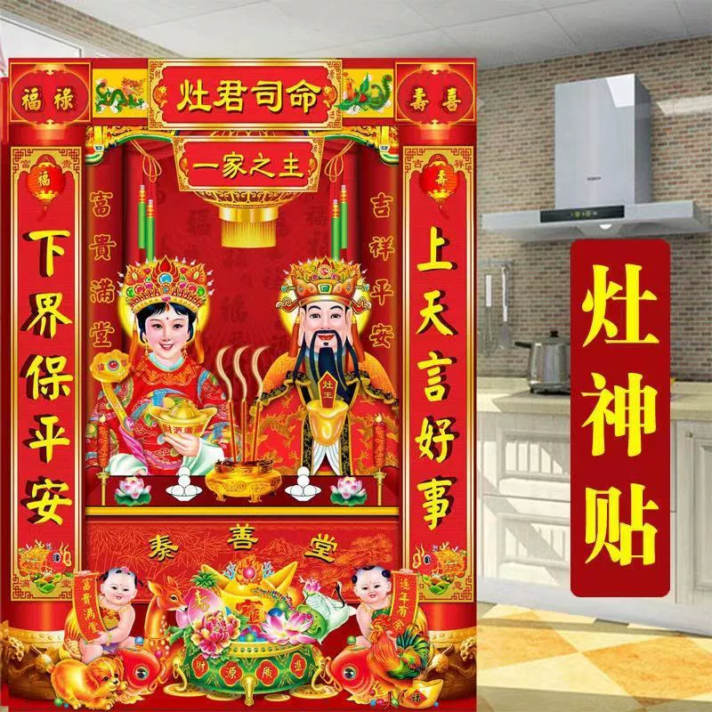 Статуэтка кухонного бога печи, идол для поклонения на кухне, 3D-печная фигура, кукла-портрет печного бога, наклейки для переноса