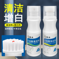 Crows' 100ml White Shoes Upgrade Version Silk Brush White Shoes Cleaner Whitening Agent Stain Remover Shining Whitening Shoe Polish