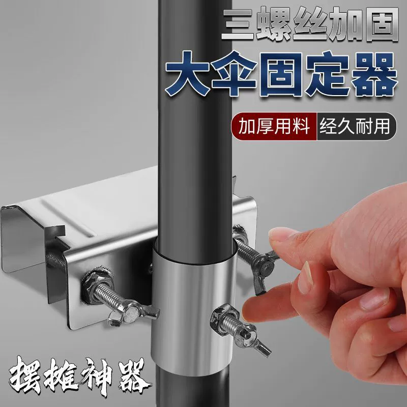 Открытый стенд большой зонтик основание неподвижная стойка трехколесный велосипед неподвижный кронштейн зонтик зонтик столешница