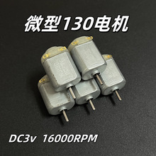 DIYиDC3V16000D΢130̼ˢ늙CR_ֹ