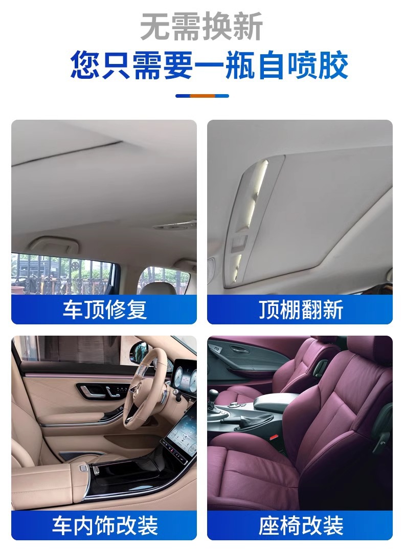 Suitable for Car Ceiling Cloth Detachment Repair Magic Glue, No Disassembly Required, Self-Adhesive Spray Glue for Car Ceiling Cloth Modification