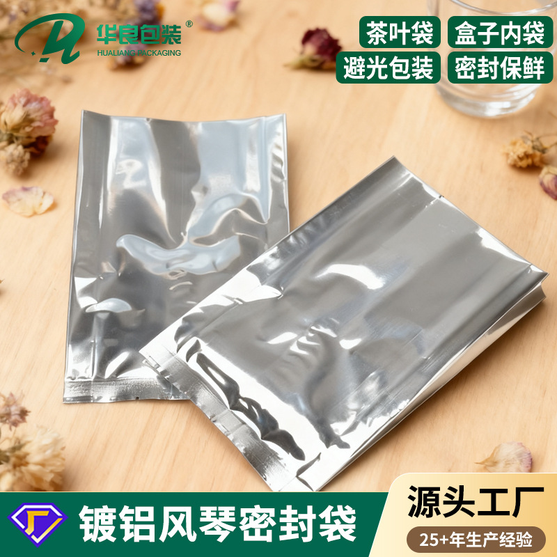 现货镀铝中封插边袋零食茶叶背封风琴包装袋咖啡豆食品避光真空袋