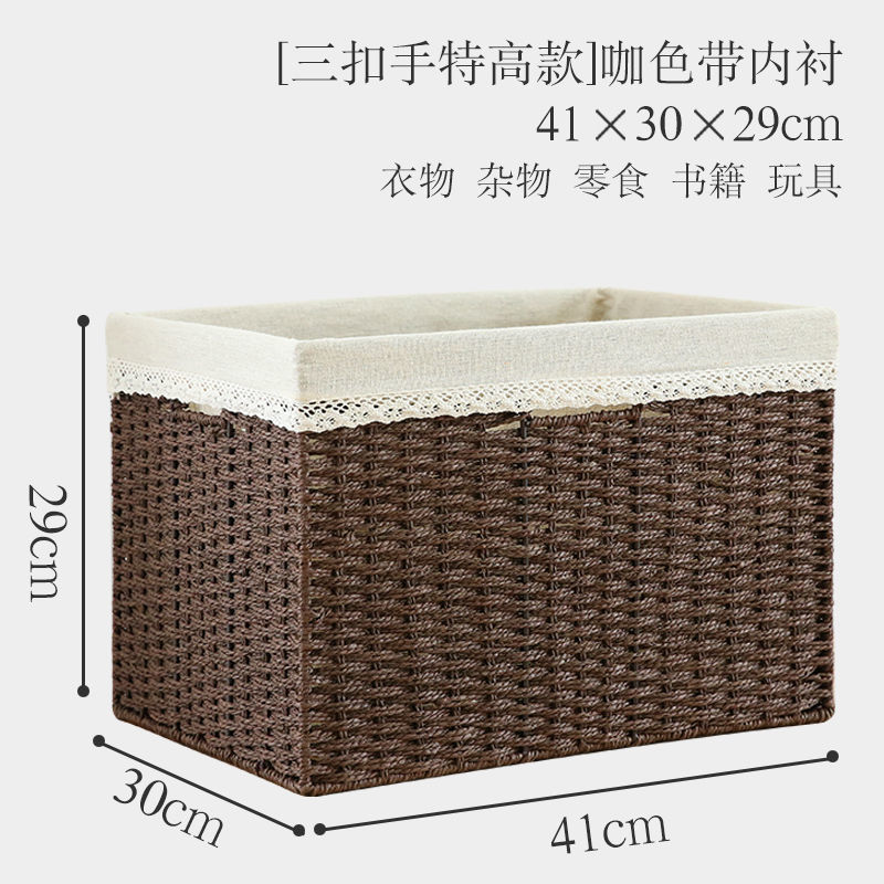 草编藤编收纳盒家用大容量衣服收纳筐杂物零食玩具整理日式收纳箱|undefined