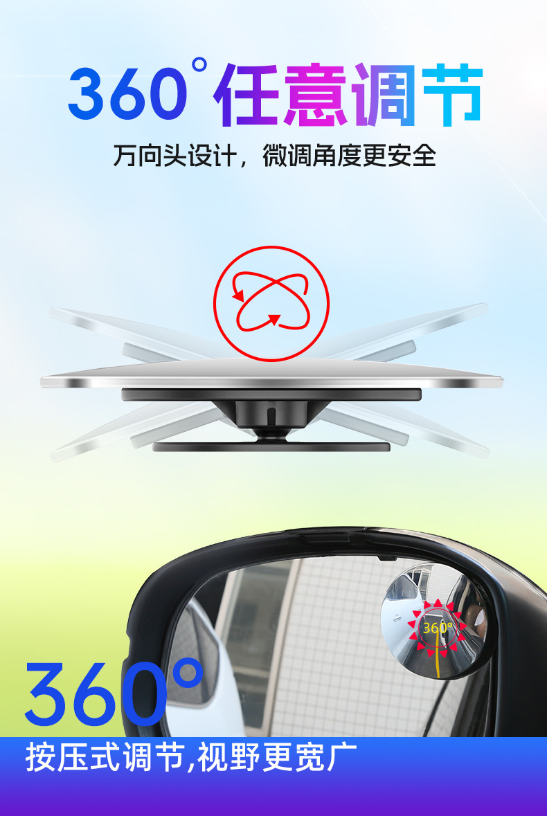 3R-258 Car Frameless Glass Blind Spot Mirror Adjustable Curved Reflector Wide-Angle Reversing Mirror Small Round Mirror