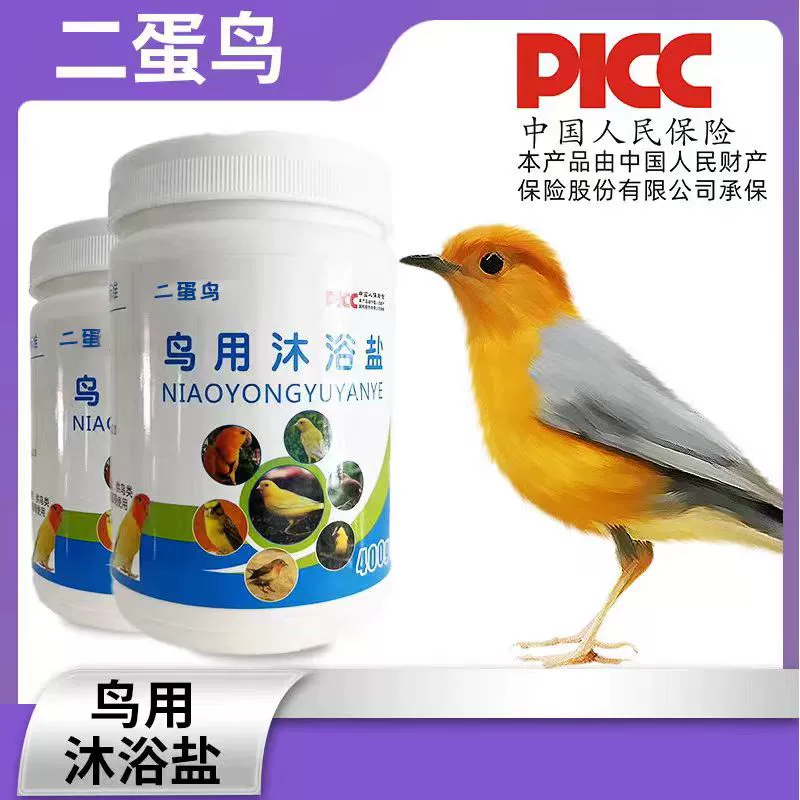 Птицы принадлежности для животных Соль для ванны Все птицы попугай голубь нефритовая птица