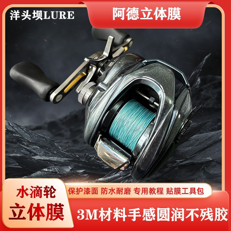 25 Ade DC film, 22 Ade BFS 3D film, 16 Ade 3D film, water drop wheel film, imported material film