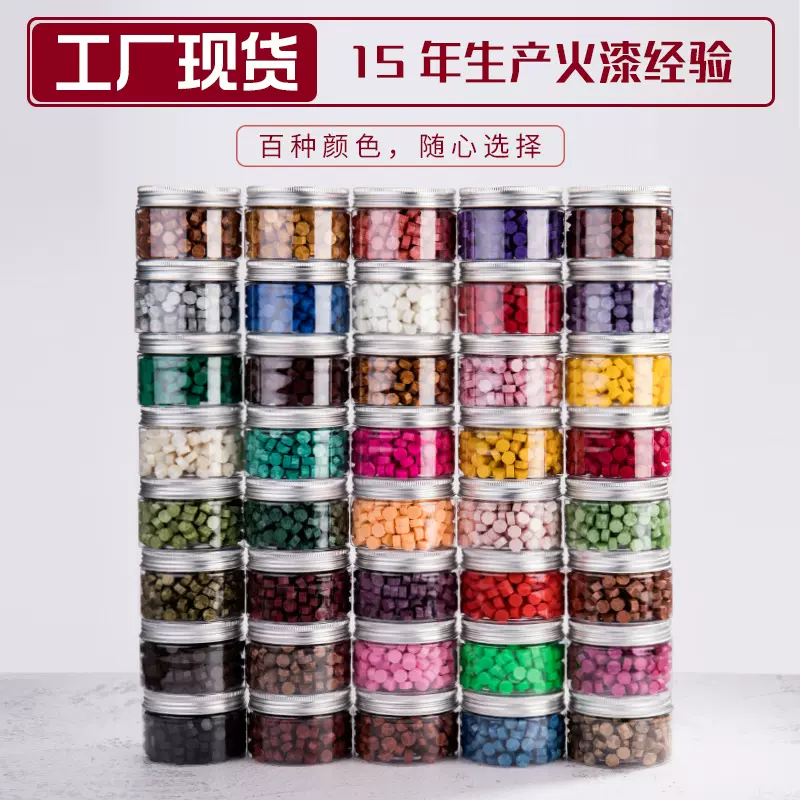 复古火漆密封蜡火漆蜡粒批发金粉印泥火漆印章形状调色