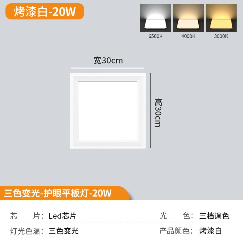 [30x30 led плоская панель 300x300 кухня алюминиевые панели плитка гипсокартон потолок полный]