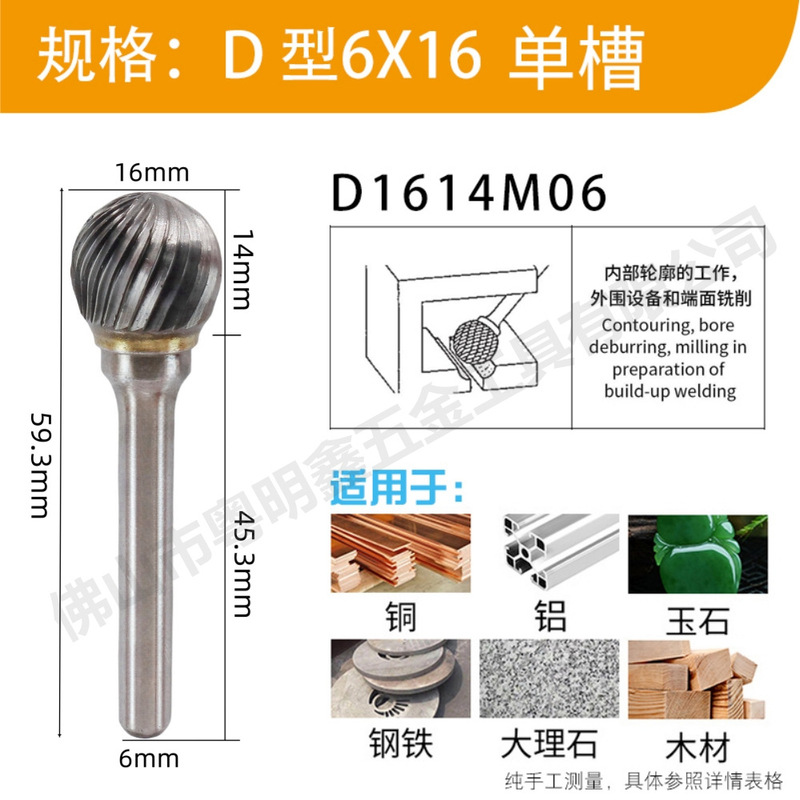 超硬合金回転やすりd形タングステン鋼研磨ヘッド金属玉木根彫刻研磨電気やすりやすり|undefined