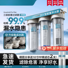 10寸三级前置过滤器家用厨房净水器大白瓶自来水制冰机净化器商用