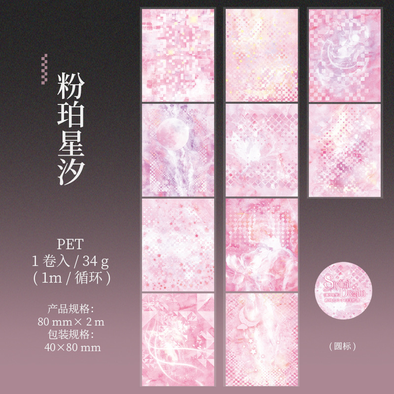 Ketchup girl cinta PET de gran tamaño Tide star dream dream theme showrooming etiqueta engomada decorativa de bricolaje