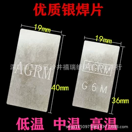 焊片;发梳头饰;焊丝