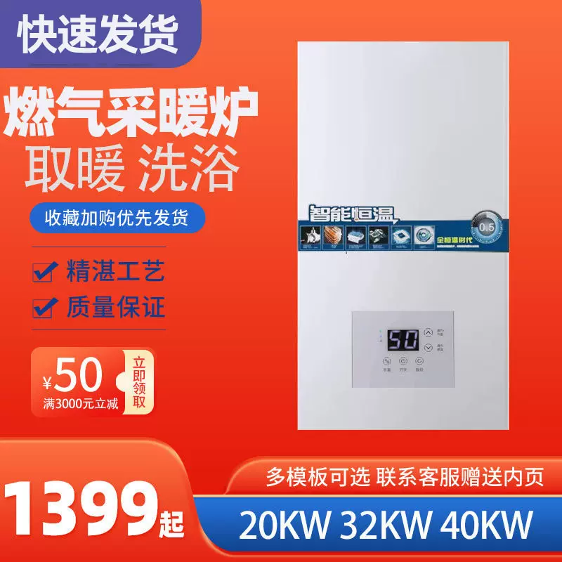 壁挂炉地暖采暖炉家用暖气片燃气洗浴热水器天然气节能炉高效供暖