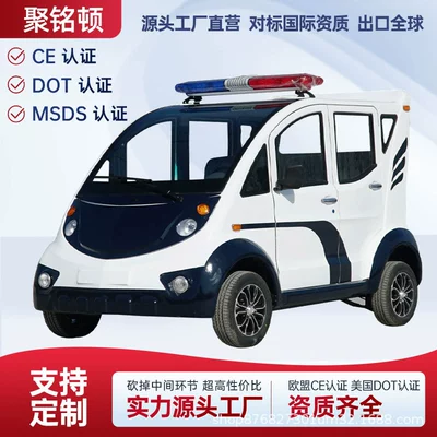 Electric Patrol Car, Four-Wheeled, 4-5 Seater, Fully Enclosed Inspection Vehicle for Campus, Urban Management, Property Management, Community, and Security Patrol