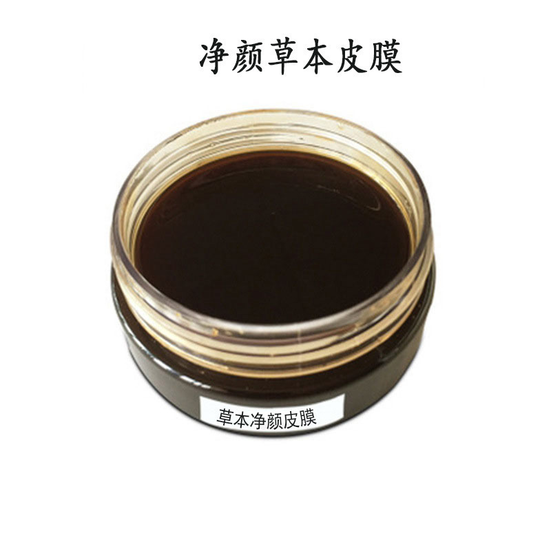 草本のきれいな顔の術の皮膜はぶちを吸う膜をきれいにして肌を明るくして暗い黄色の黒色の色素の美容院に行ってマスクを引き裂きます。|undefined