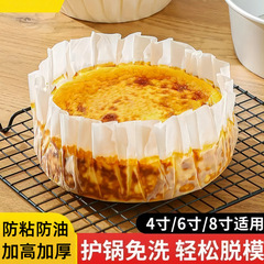 免折叠巴斯克油纸蛋糕模具一次性脱模纸烘焙硅油纸耐高温蛋糕纸托