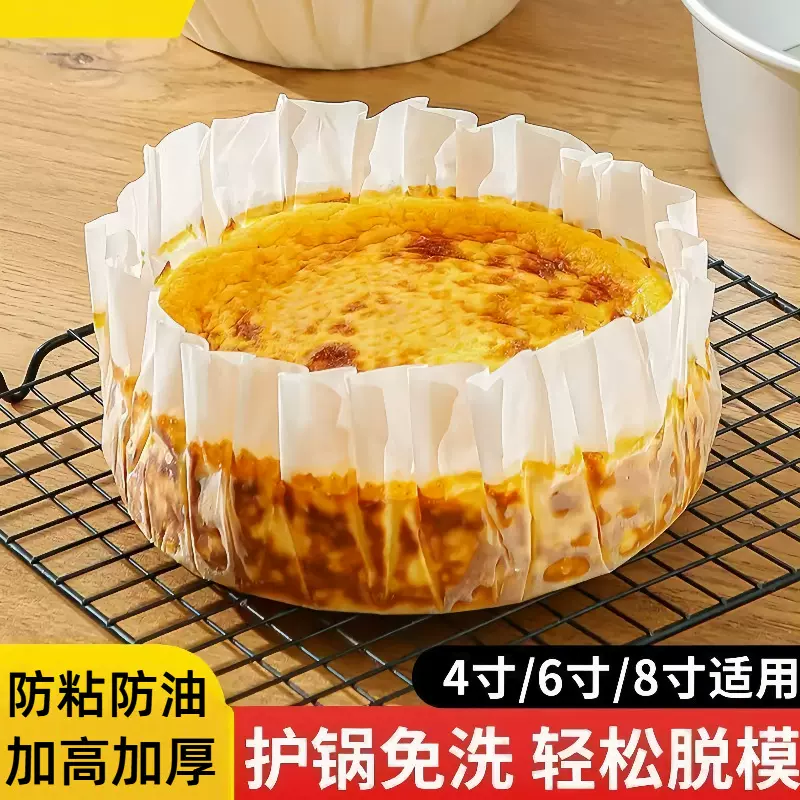 免折叠巴斯克油纸蛋糕模具一次性脱模纸烘焙硅油纸耐高温蛋糕纸托