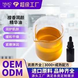 单方精油;复方精油;其它精油芳疗