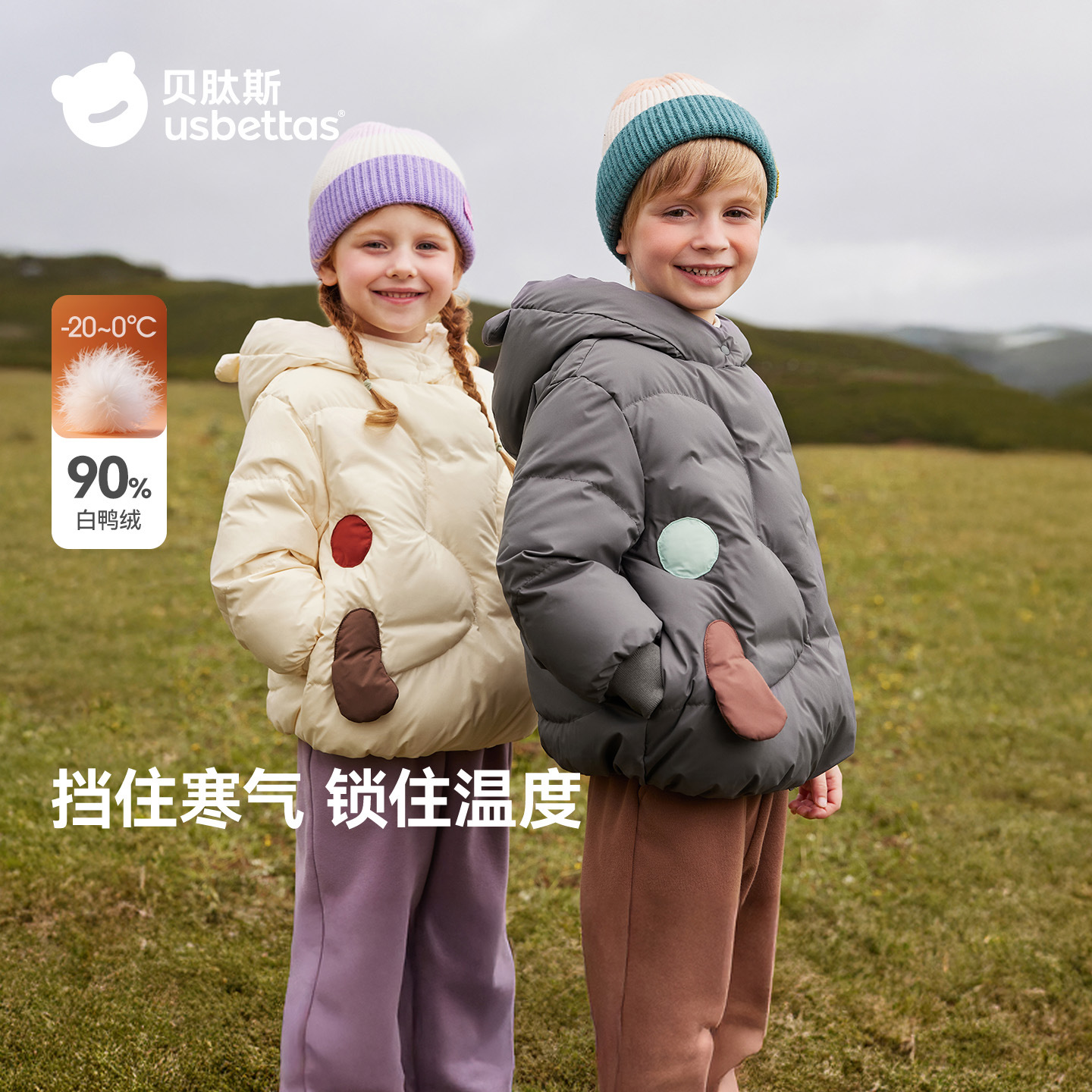 Beptis children's down jacket 2025 autumn and winter new style, boys' and girls' 90% white duck down thickened hooded three-proof jacket