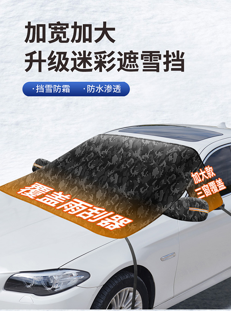 Car Oxford cloth sunshade for front windshield, magnetic sun protection car cover, heat insulation, anti-freeze, diamond-patterned, thickened snow shield