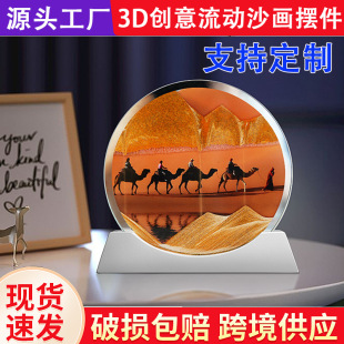 3D double-sided quicksand painting ornaments backed by Jinshan home gift decorations hourglass crafts decompression creative ornaments