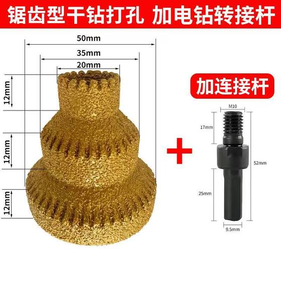 Brazed Pagoda Drill Step Drill Diamond Chamfering Trimming Knife Tile Stone Hole Opening Angle Grinder Drill Alloy
