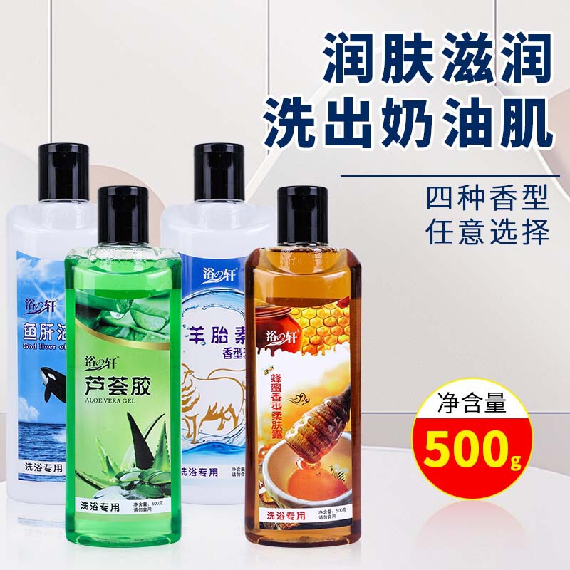 Yuxuan Bottled Softening Lotion Bath Milk Bath Cream Honey Aloe Vera Hydrating and Moisturizing Skin Shower Gel Long-Lasting Fragrance
